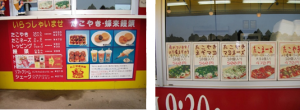 たこ焼き大阪,蜂来饅頭,鹿屋バイパス店